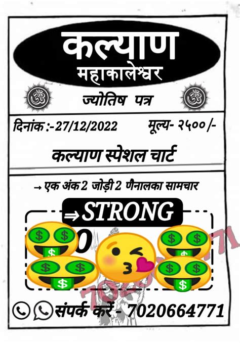 Matka Guessing: Dpboss 143 Guessing, Guess Kalyan .